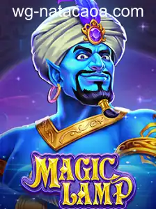 MagicLamp